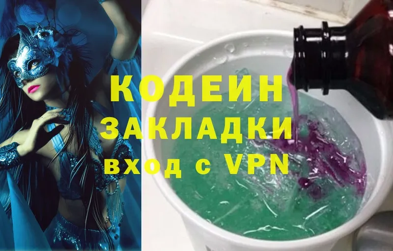 Кодеиновый сироп Lean Purple Drank  площадка какой сайт  Белогорск 