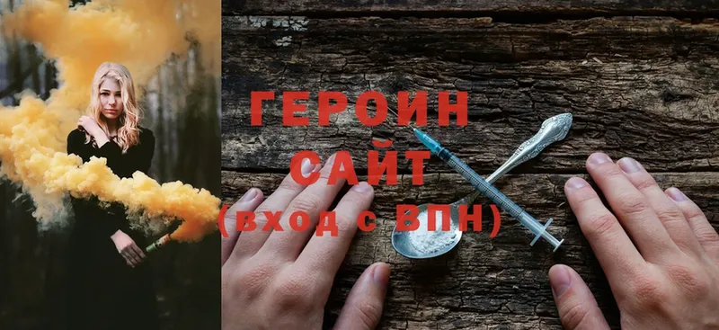 ГЕРОИН афганец  omg как войти  Белогорск  сколько стоит 