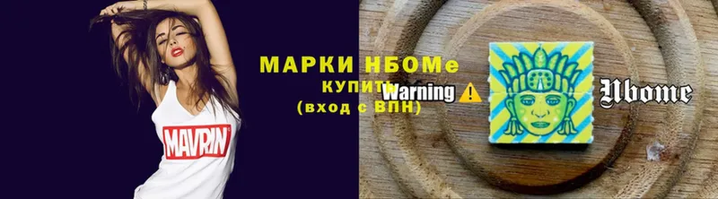 Марки 25I-NBOMe 1500мкг  блэк спрут онион  Белогорск  купить закладку 